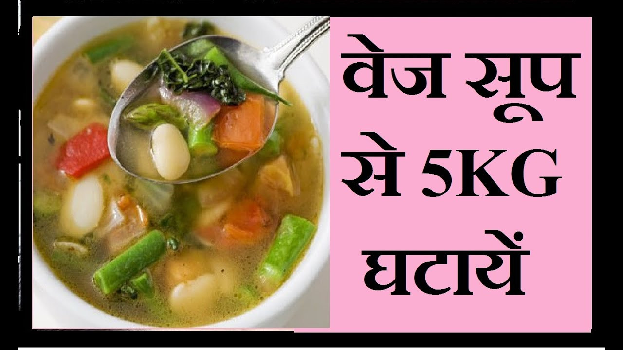 Healthy Indian Vegetarian Recipes For Weight Loss
 indian ve arian soup recipes for weight loss