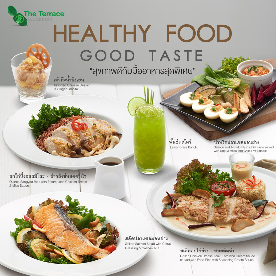 Healthy Snacks That Taste Good
 Healthy Food Good Taste สุขภาพดีกับมื้ออาหารสุดพิเศษ ที่