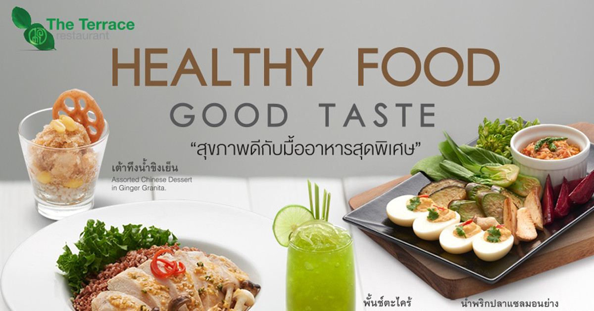 Healthy Snacks That Taste Good
 Healthy Food Good Taste สุขภาพดีกับมื้ออาหารสุดพิเศษ ที่