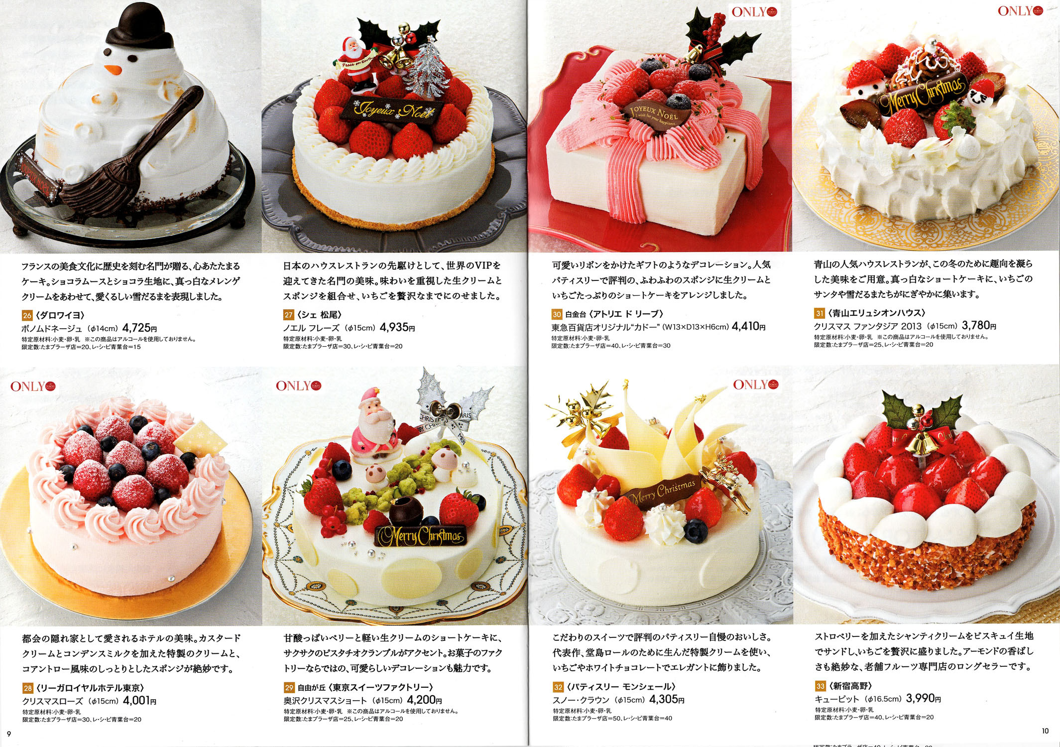 Christmas Cakes Japan
 Tokyu Christmas Cake Catalog 8 8