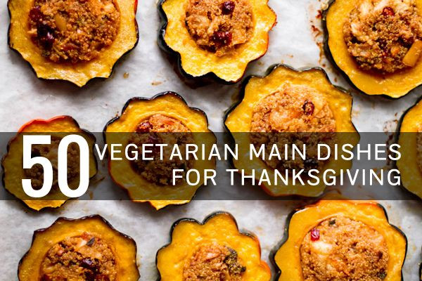 Vegetarian Thanksgiving Entrees
 Ve arian Thanksgiving Recipes Everyone Will Love